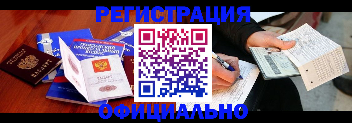 прописка паспорт в Новопавловске