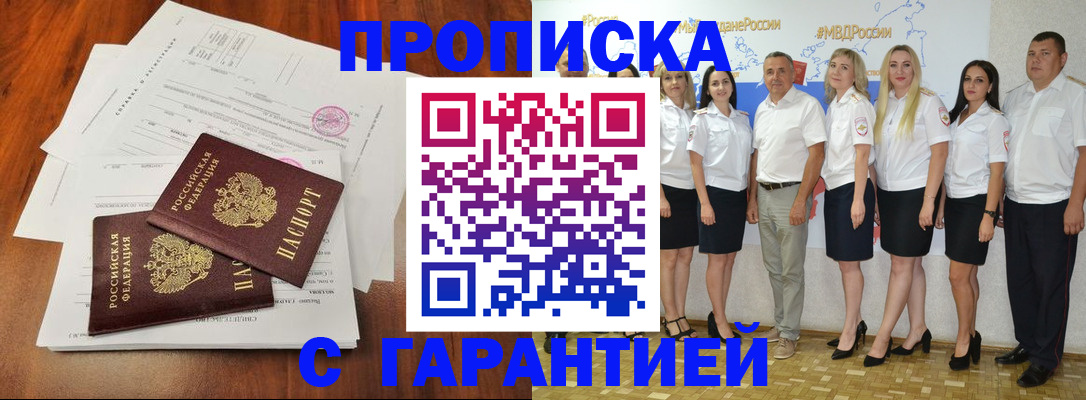 временная регистрация 2025 в Новопавловске