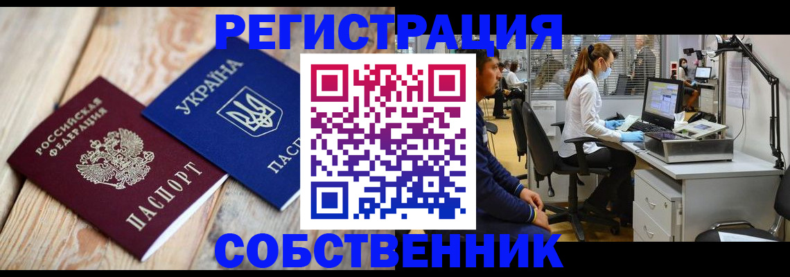 прописка для военкомата в Новопавловске