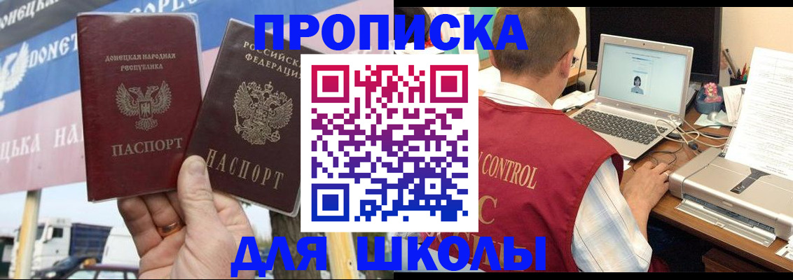 прописка штамп в Новопавловске