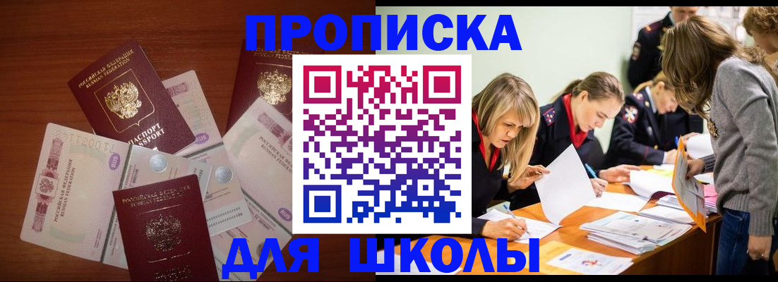 временная регистрация в Новопавловске
